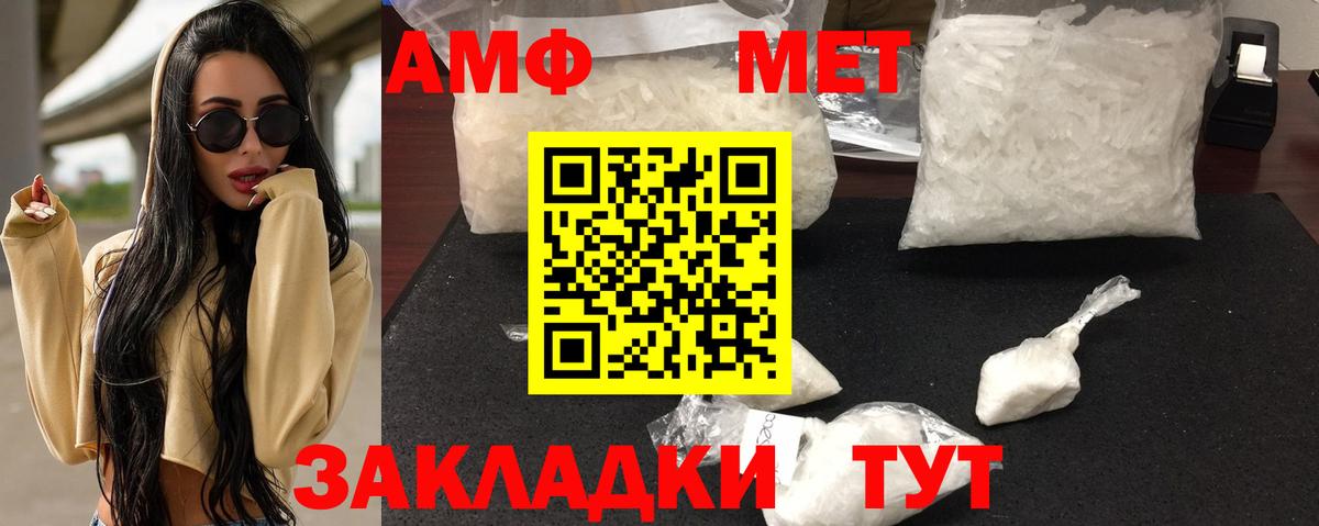 АМФЕТАМИН  Амфетамин Premium  Вход с VPN  Искитим  Amphetamine 