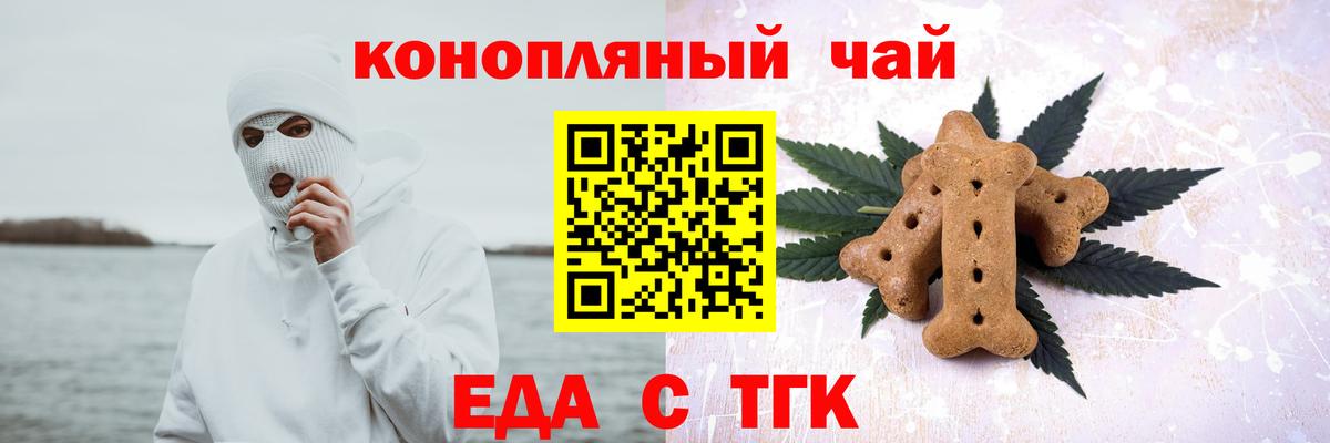 Cannafood марихуана  Вход с VPN  Искитим 
