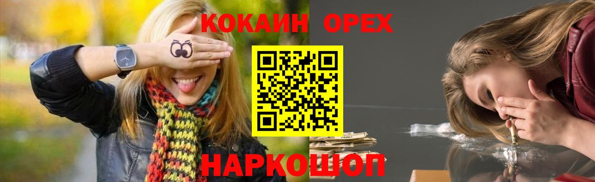 Искитим  КОКАИН 98%  Cocaine  Вход с VPN 