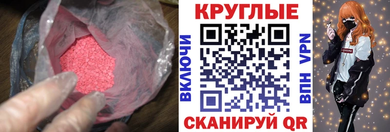 где найти   Искитим  Экстази MDMA 