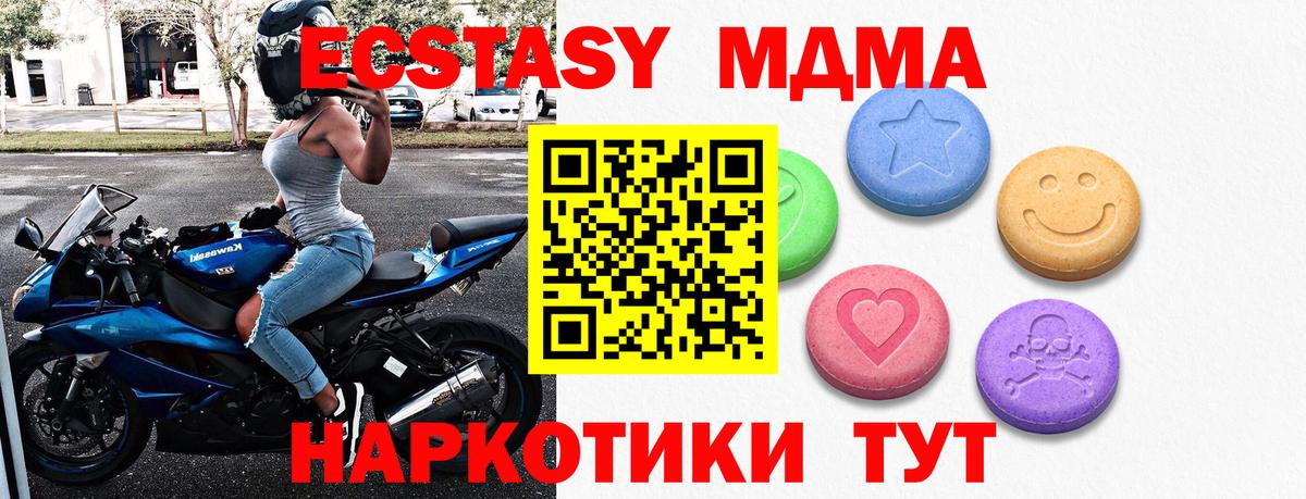 ЭКСТАЗИ 280мг  Вход с VPN  MEGA рабочий сайт  ЭКСТАЗИ ешки  Искитим  Экстази 