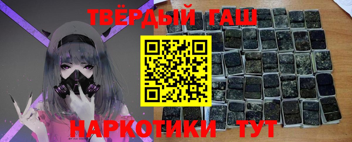 Искитим  ГАШИШ убойный  ГАШ Ice-O-Lator  Вход с VPN 