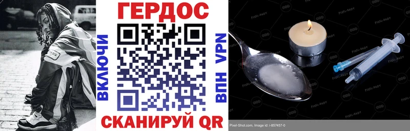 Героин Heroin  Искитим 