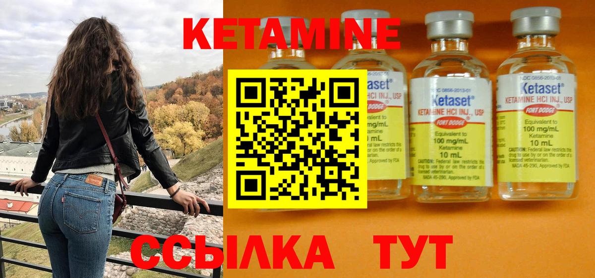 Искитим  КЕТАМИН VHQ  Вход с VPN 