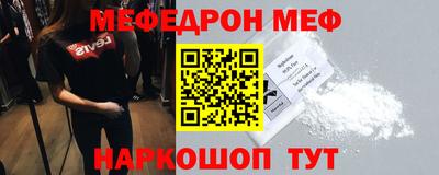 мефедрон Анапа