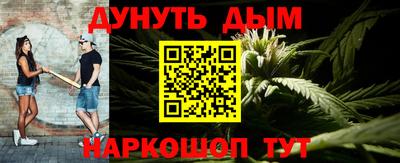 каннабис Ангарск