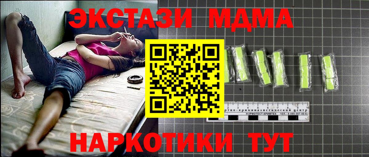 MDMA crystal  Вход с VPN  Искитим  МДМА  МДМА кристаллы 