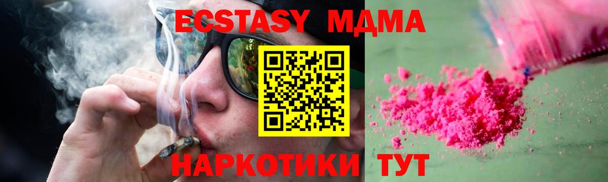 MDMA crystal Искитим