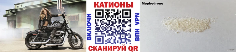 Мефедрон мяу мяу  ссылка на мегу маркетплейс  Искитим 