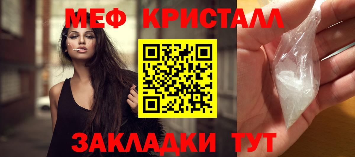 МЕФ 4 MMC  Меф mephedrone  наркотики  Искитим  Вход с VPN  Меф 