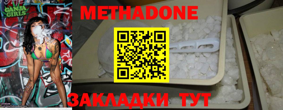 Искитим  МЕТАДОН VHQ  Вход с VPN  МЕТАДОН methadone 