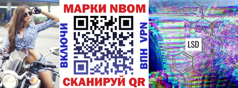 Марки NBOMe 1500мкг  купить наркотик  OMG вход  Искитим 
