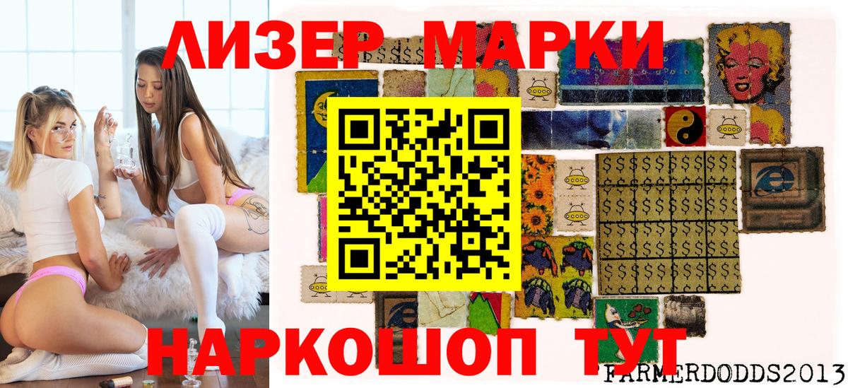 как найти закладки  Марки 25I-NBOMe 1500мкг  Марки 25I-NBOMe 1500мкг  Наркотические марки  Вход с VPN  Искитим 