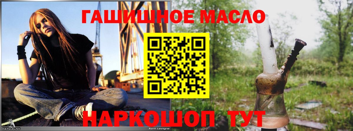 Дистиллят ТГК гашишное масло  Дистиллят ТГК жижа  Искитим  Вход с VPN 