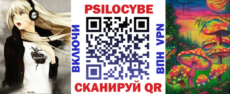 Псилоцибиновые грибы мицелий  наркота  Искитим 