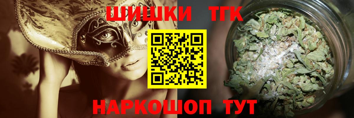 Искитим  Канабис Amnesia  Вход с VPN  Бошки марихуана White Widow  Канабис THC 21% 